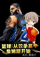 Basketball: Beginning with a double-kill high school James