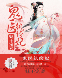 Bewitching Prince Spoils His Wife  Genius Doctor Unscrupulous Consort