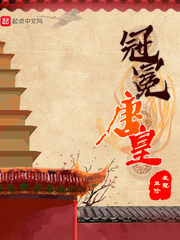 Crown Tang emperor