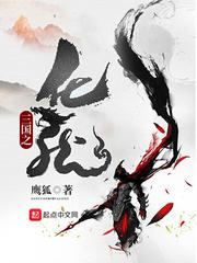 Dragon of the Three Kingdoms