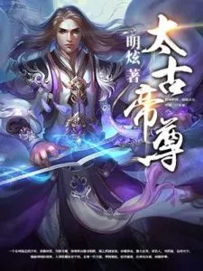 Emperor of Taikoo