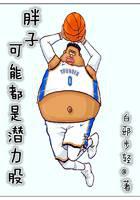 Fat people may be potential stocks