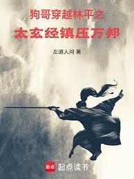 Gu Long: Dominating the Martial Arts World Starting from Transmigrating as A Fei