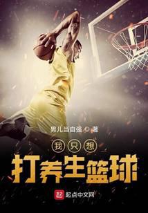 I just want to play healthy basketball