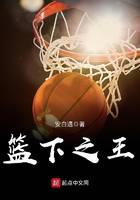 king of the basket