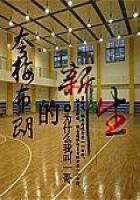 Kwame Brown's Freshman
