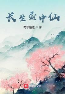 Longevity Pot Immortal