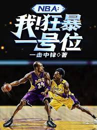 NBA: Me!violent number one