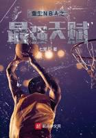 Reborn NBA's Strongest Talent