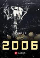 Starting with 2006