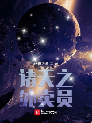 The seller of the heavens