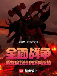 Total War: I'm building up an army to rebel against the Qing Dynasty in a heavily modified vers